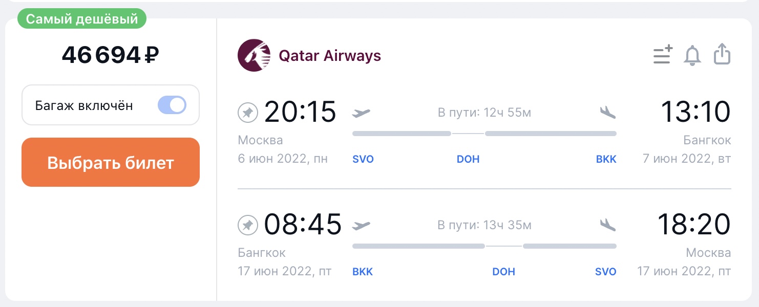 билеты на самолет в москву